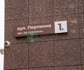 Фото клиники 17